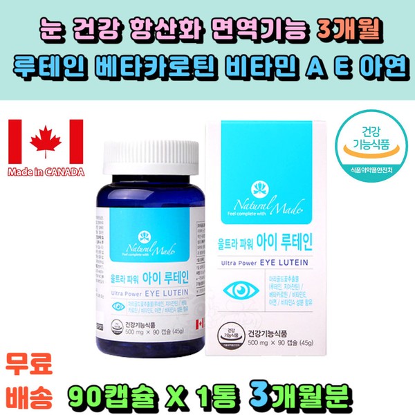 Mind Health Ultra Power Eye Lutein Beta Carotene Vitamin A