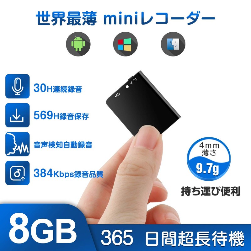 QZT Voice Recorder, Ultra Small, IC Recorder, IC Voice Recorder,