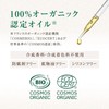 Maurice Mesege Baobab Oil (100% Organic) 1.7 fl oz (50