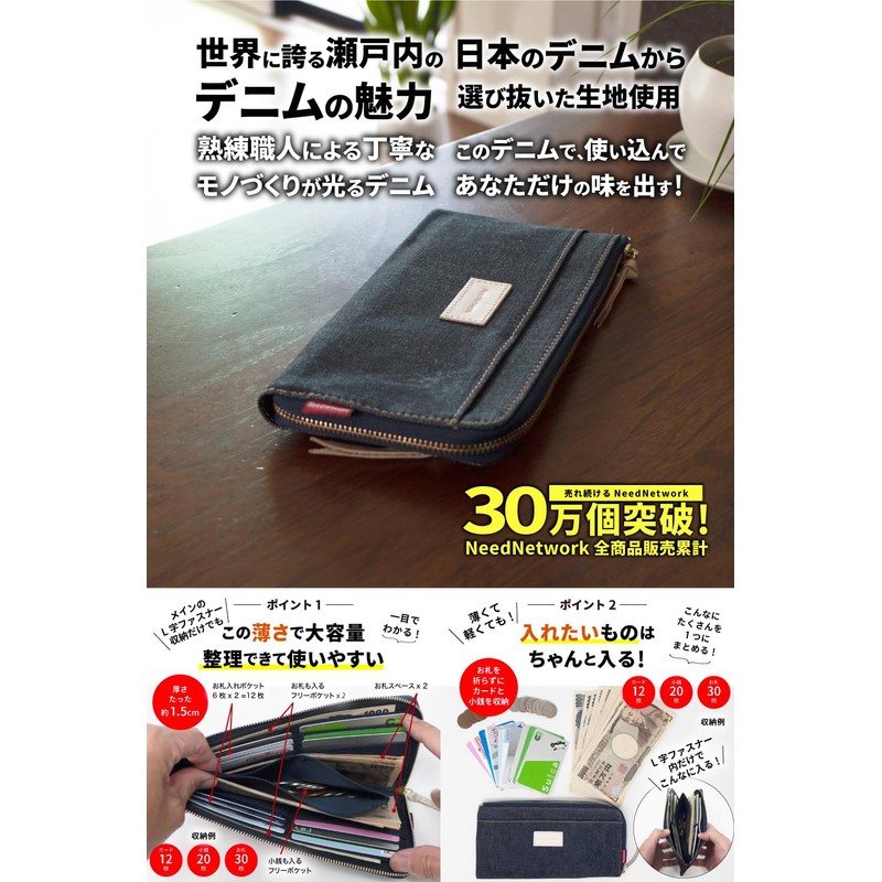 Need Network Okayama Denim Long Wallet, L-Shaped Zipper, Wallet with