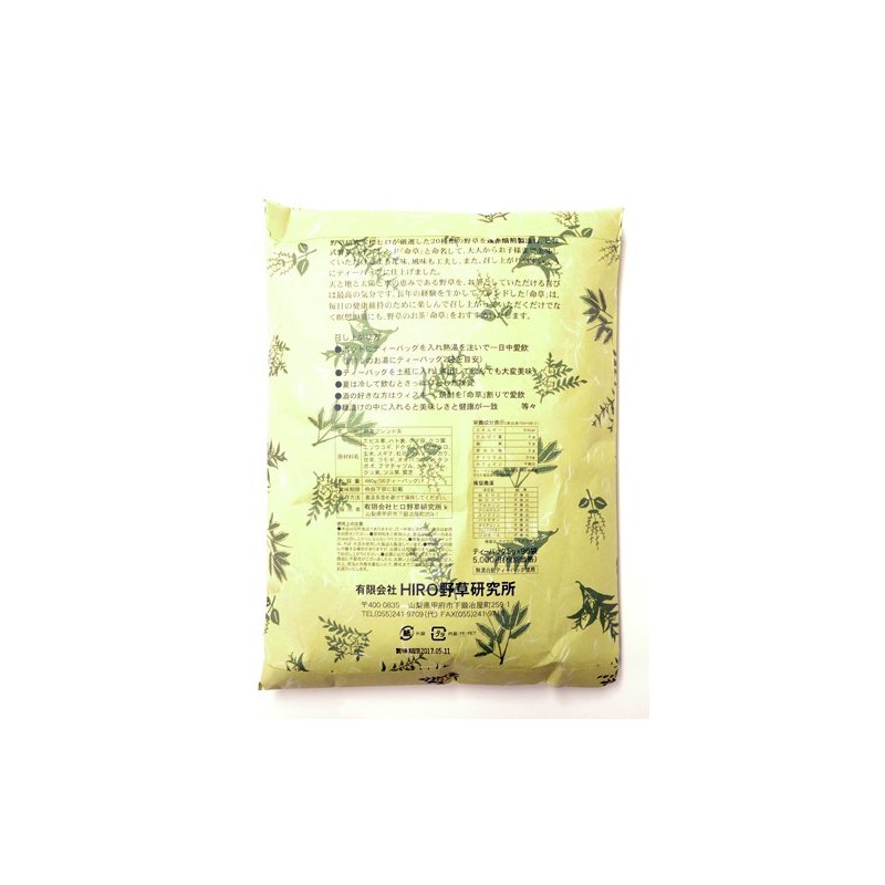 Hiro and Wild Life Tea Grass High Blend