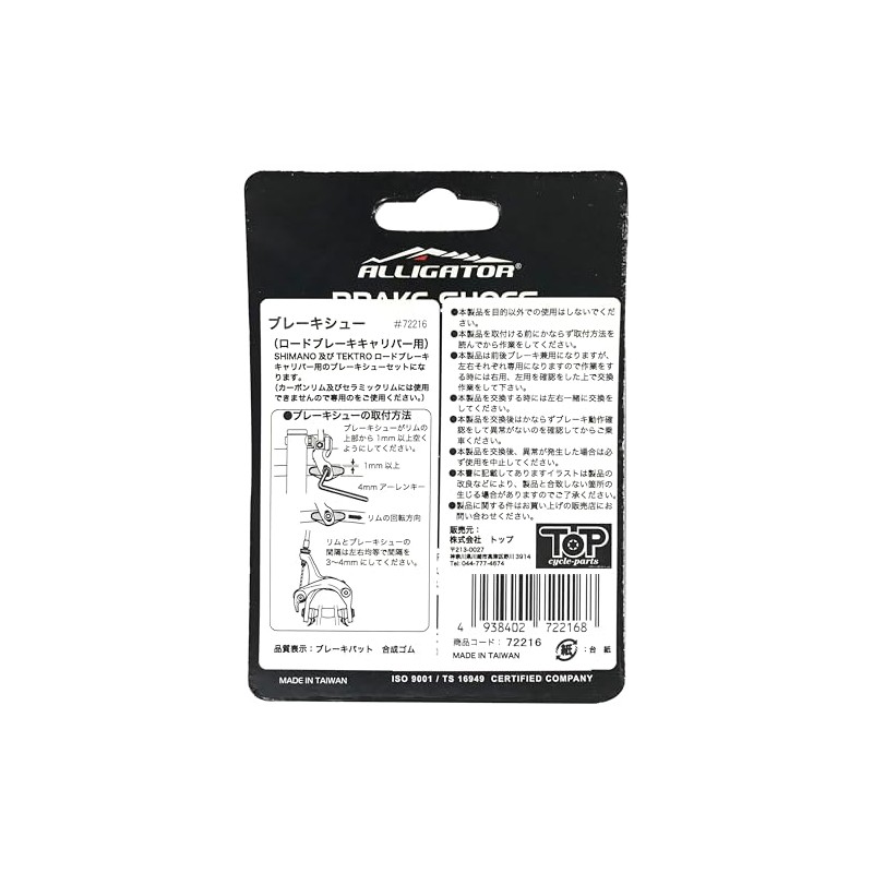 FOGLIA Road Brake Shoe, Black