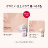 Makiage Dramatic Skin Sensor Base, NEO, Mini Size, Lavender, Makeup