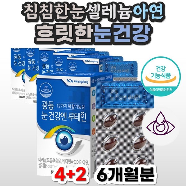 Eye vitamin D products for those in their 60s Bone