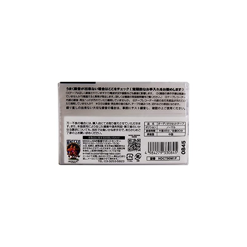 HIDISC Music Cassette Tape, Normal Position, 90 Minutes, 1 Roll