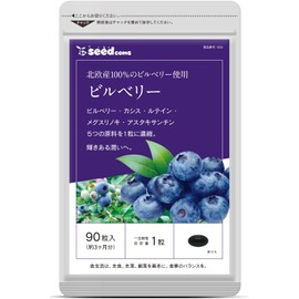 シードコムス 北欧産100% ビルベリー サプリメント ルテイン カシス 約3ヶ月分 90粒