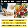 断食 ファスティング 専用 プロテイン EATHACK（イートハック）150g 完全食 計量スプーン付き マルチビタミン 鉄分 葉酸