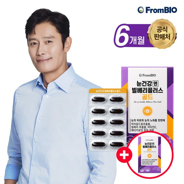 Lee Byung-hun&#39;s Eye Health Bilberry Plus Gold 30 tablets x 6 boxes/6 months + 1 month, 30 pieces, 6 pieces / 이병헌 눈건강엔 빌베리 플러스 골드 30정x6박스/6개월+1개월, 30개, 6개