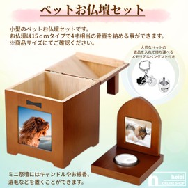 heizi Pet Buddhist Altar Urn, Memorial Box, Memorial Urn, For Cats, Dogs, Cats, Photo Pendant, Width 5.9 inches (15 cm)