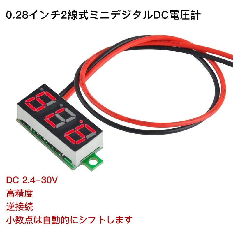 Aideepen 5pcs 2-Wire LED Voltmeter 0.28" Digital Display Voltage Tester