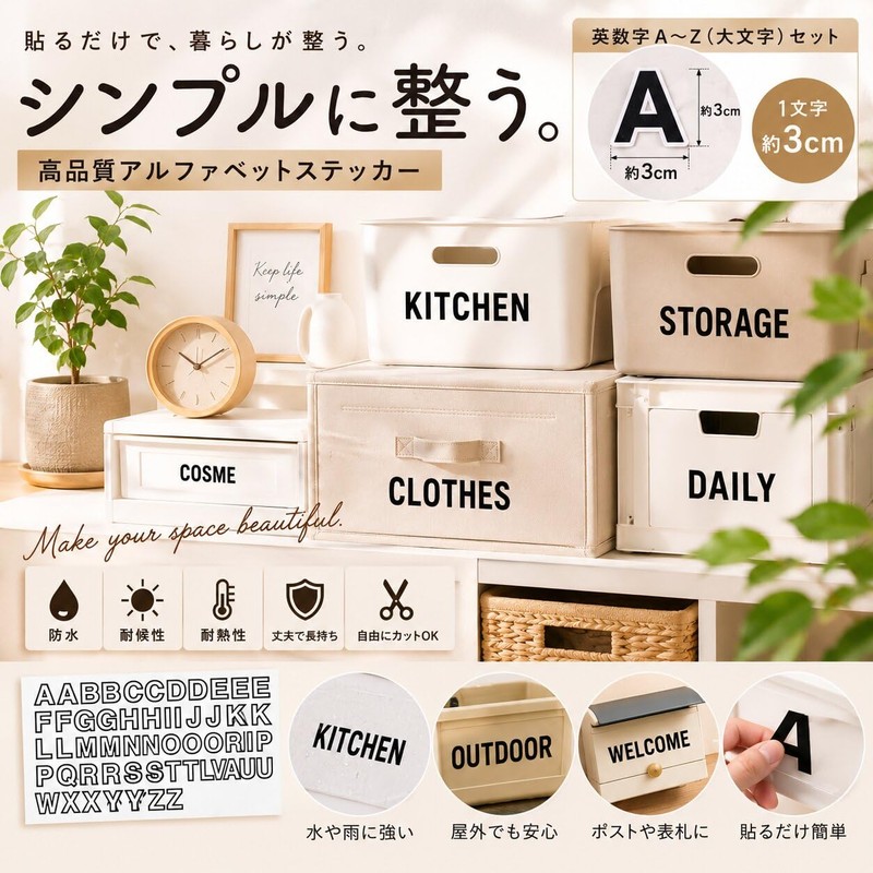 XIAXIN Waterproof PVC Alphabet Stickers Roman Letter Sticker Set White