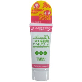 Professional Commercial Hand Cream (Rose Scent)