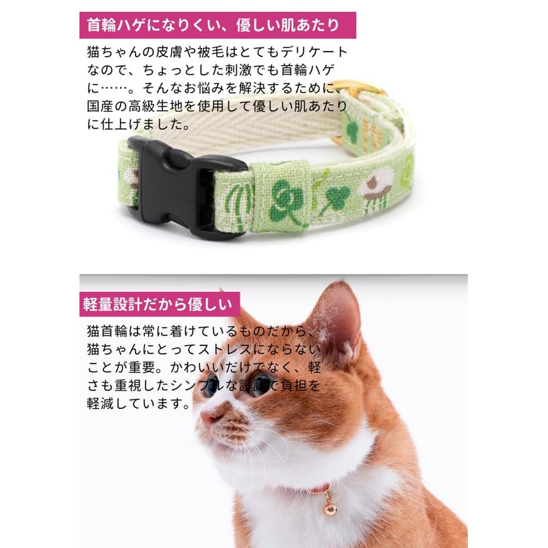 ぽぽねこ グラフィック猫首輪 春の和柄 セーフティバックル・鈴付き・ハゲにくい (梅とウグイス, M)