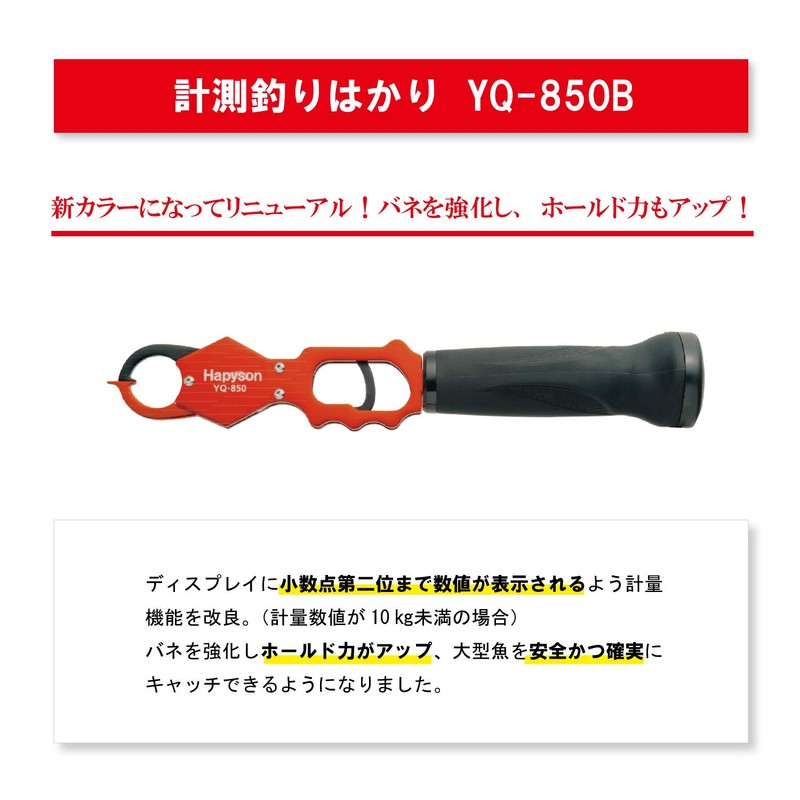 Hapyson YQ-850B Measuring Fishing Scale
