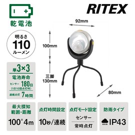 ムサシ ライテックス どこでもセンサーライト ASL-090