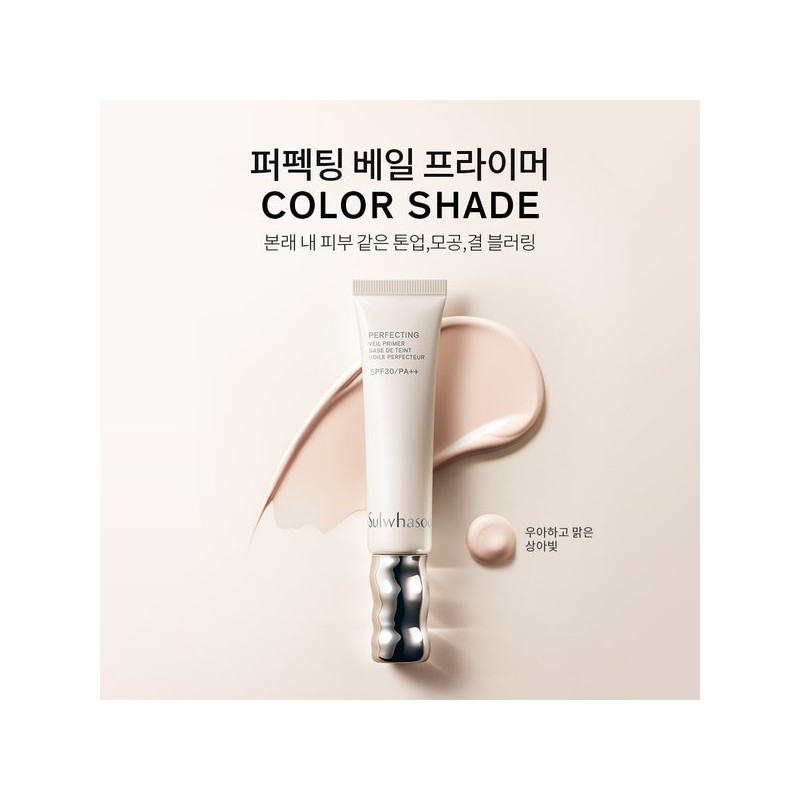 Sulwhasoo 공통퍼펙팅 베일 프라이머 35ml SPF30 Common Perfecting Veil Primer