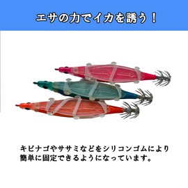 J-Base Bait Wrap, No. 3.5 Attracts Squid with the Power of Bait, Glow in the Dark, Glow in the Dark Glow, Aori Squid, Egging, Bait Tree, Squid (Blue)