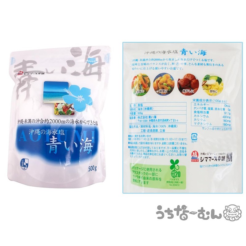 Uchina-Mun, Okinawa Salt, Blue Ocean, Okinawa Salt Marth, 17.6 oz