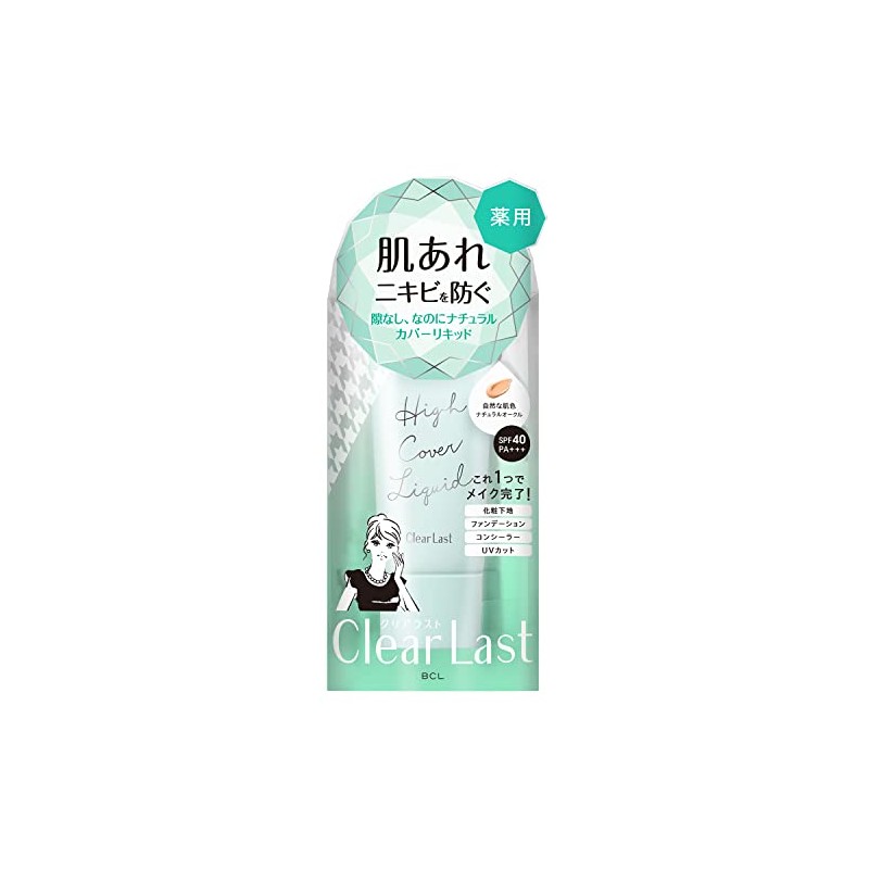 Clear Last Medicated Cover Liquid (Face Color) 1.1 oz (30