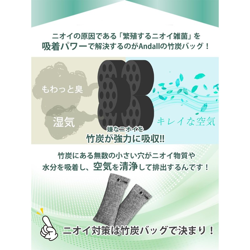 Andall Artisan's Commitment Bamboo Charcoal [Deodorizing Power Is More Than