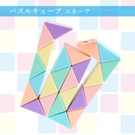 Remarks Japan Rubik's Puzzle Cube, Snake, Puzzle Game, 3D Game, Puzzle, Brain Training, Brain Training, Cube, Educational Toy, Kids Twisting