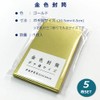 Paper Entrance 55152 Gold Pouch, Gold Envelopes, 5 Sheets