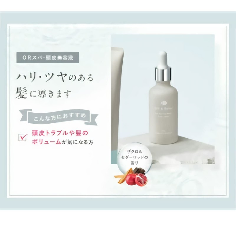 Off & Relax OR Spa Scalp Serum Pomegranate & Cedarwood