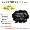 Sasagawa 16-1758 Store Supplies Taka Seal Handwritten POP Cards, Blow