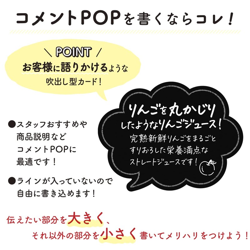 Sasagawa 16-1758 Store Supplies Taka Seal Handwritten POP Cards, Blow