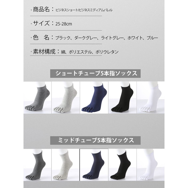 XCHMYi Men's 5 Toe Socks, Business Socks, Reinforced Edition, Antibacterial,
