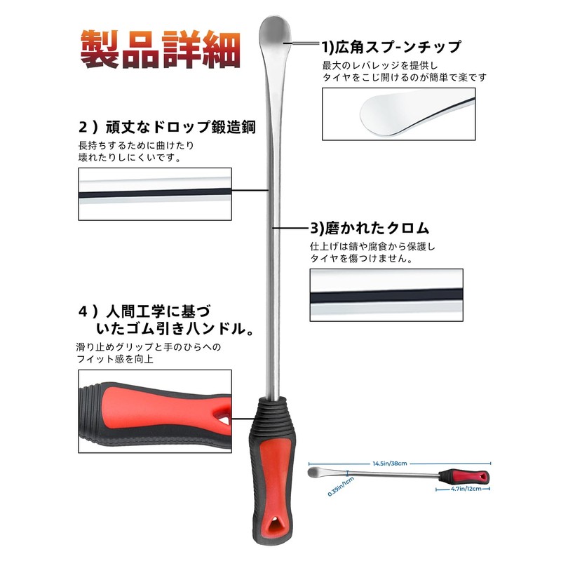 Rotation Tire Lever with Grip, Tire Replacement, 1 Piece