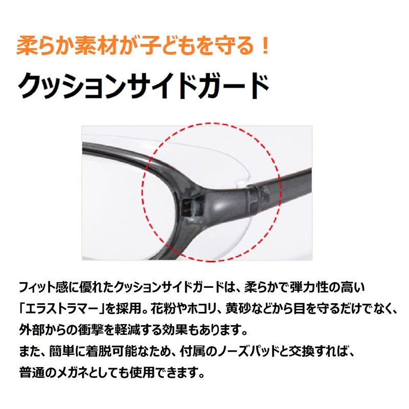 Axe EC-101J Dry Eye Protection Glasses, Kids, Eye Cure