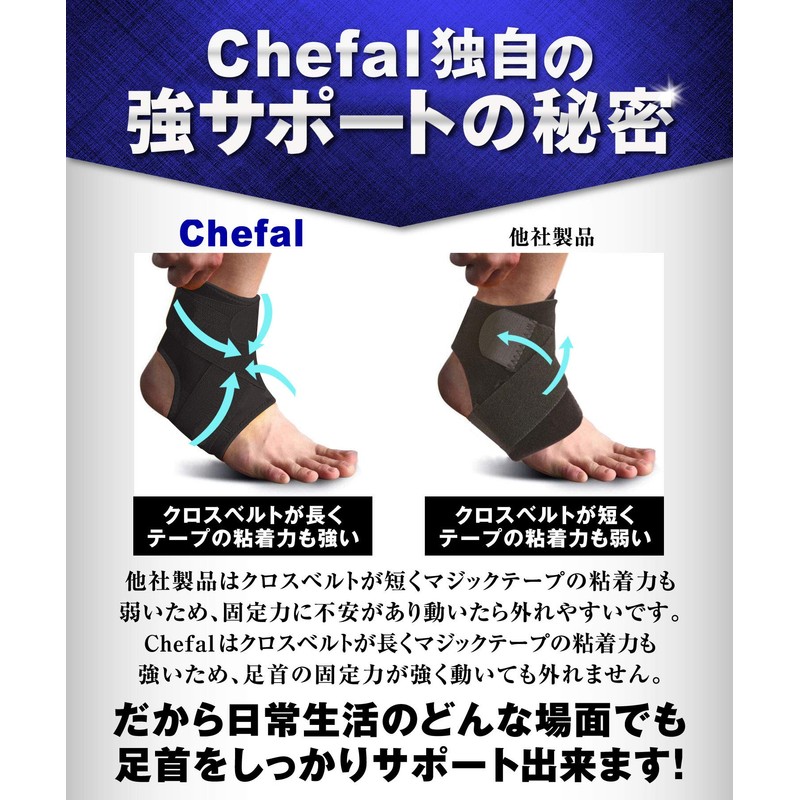 Chefal 足首サポーター 柔道整復師が本気で考えた [テーピング理論応用 足首 サポーター ］足首固定保護 スポーツ 日常生活兼用 (M,2個入り)