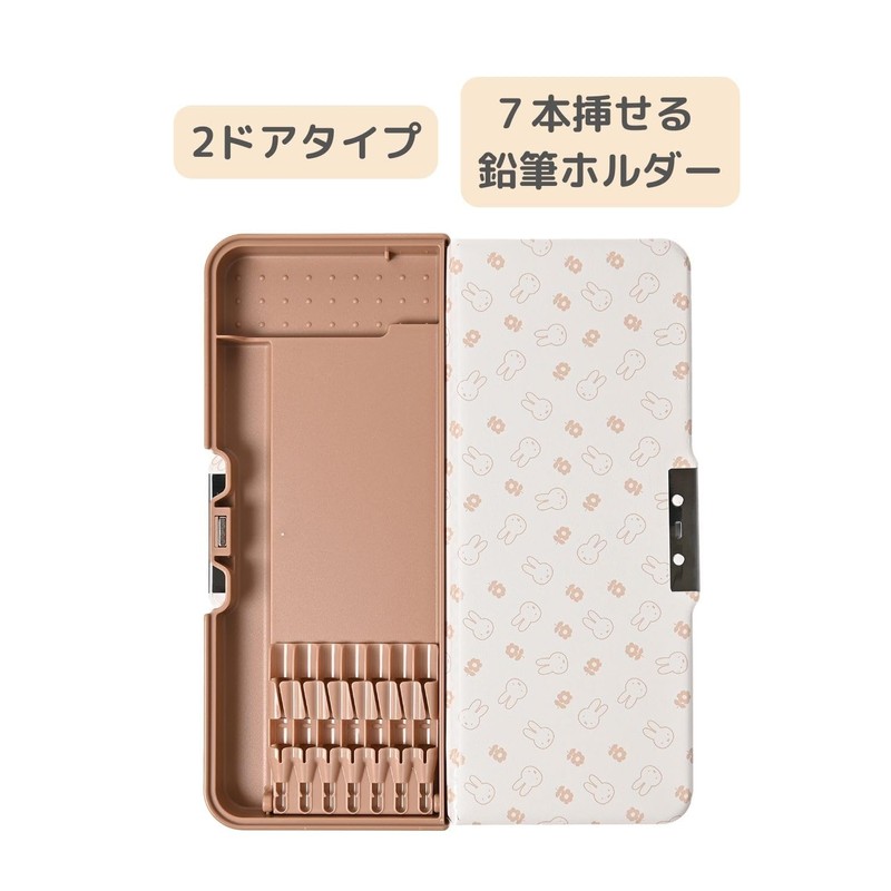 Kutsuwa MF796 Miffy Pencil Case