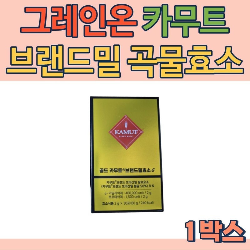 Grain On Gold Kamut Brand Wheat Grain Enzyme Ancient Grain