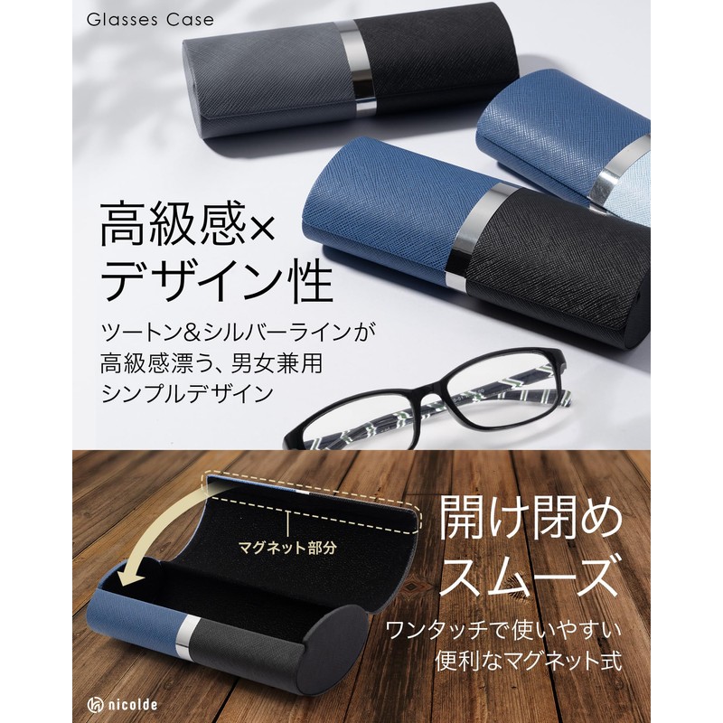 nicolde Glasses Case, Hard Case, Sunglasses, Leather-like, Gift, Compact, Ultra