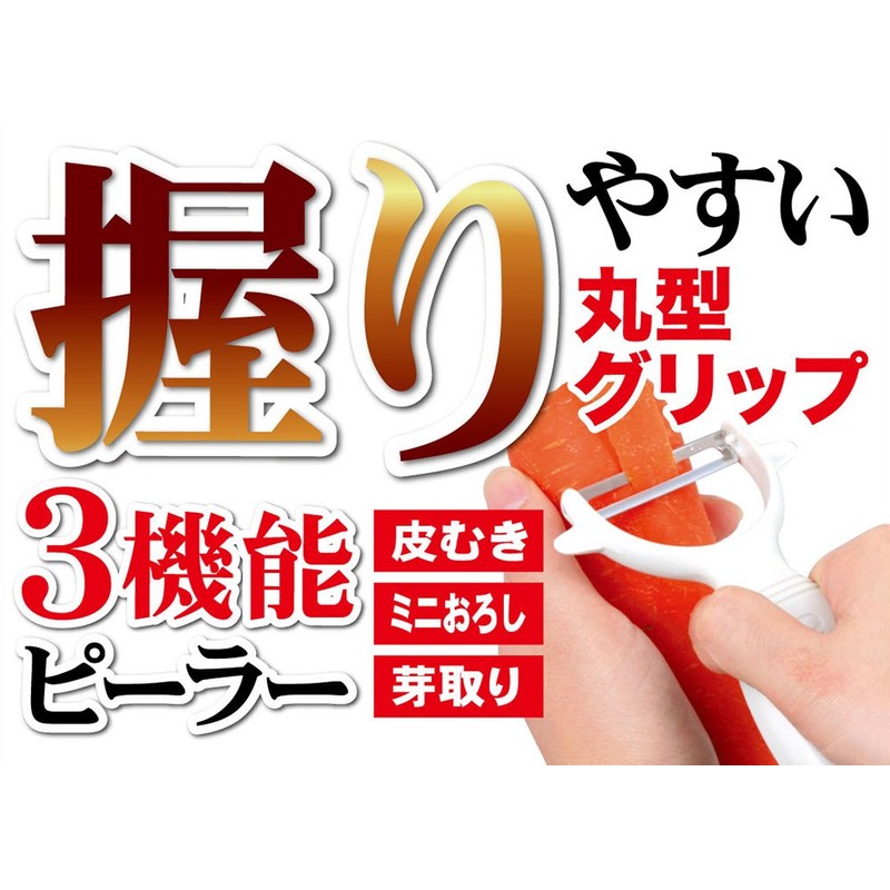 Pearl Metal CC-1010 Vegilive Grater Peeler Fit, Made in Japan