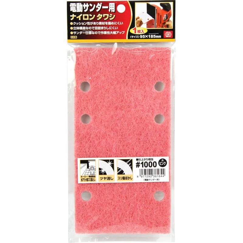SK11 Nylon Tawashi for Electric Sander, Pink #1000