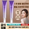 [올인원 베이스] 1+1/2+2 수광 진주 탄력 톤업 크림 여성 쌩얼크림