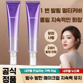 [올인원 베이스] 1+1/2+2 수광 진주 탄력 톤업 크림 여성 쌩얼크림 cc크림 비건 톤업크림 재생 비비크림 미백크림 기미크림 메이크업 베이스 올인원 물광 MOYALIE 포장증정 [All-in-One Base] 1+1/2+2 Water Pearl Elastic Tone-Up Cream Women's No-Makeup Cream CC Cream Vegan Tone-Up Cream Regenerative BB Cream Whitening Cream Da