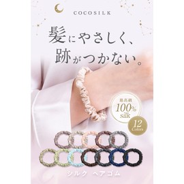 COCOSILK Hair Rubber Silk Hair Rubber Cute Adult Silk Scrunchie Silk 100% Office Hair Accessory (Cocoa Brown)