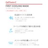 Cell Fusion C First Cooling Mask (3 Pack)
