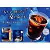 AGF (AGF) A Little Luxury Coffee Shop Stick Black Special