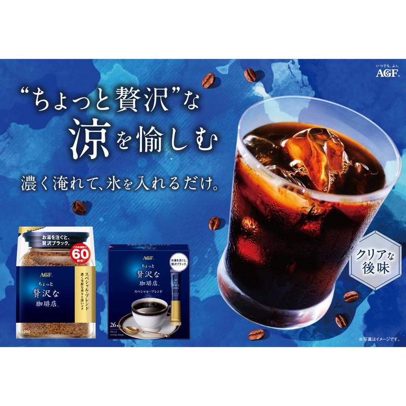 AGF (AGF) A Little Luxury Coffee Shop Stick Black Special