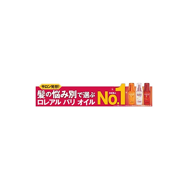 L'Oreal Paris Hersève Resinence Smooth Oil Essence Trial Price