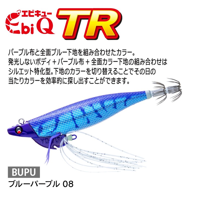 YO-ZURI Egi EbiQ TR No. 3.5, 28g Blue Purple, Tippet