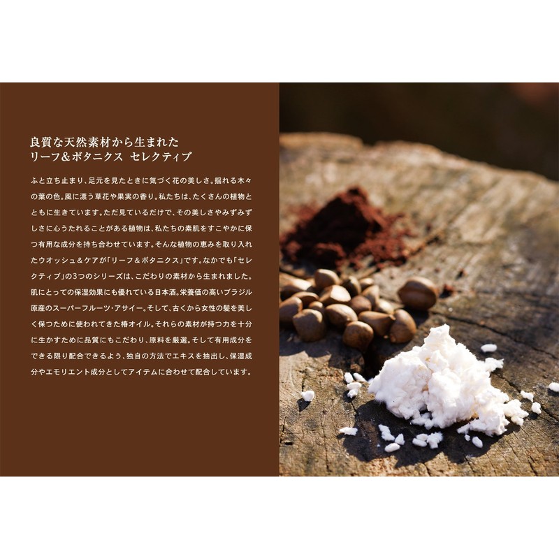 Leaf & Botanics Mother Soap Junmai Sake