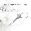 Stainless Steel Makeup Eyebrow Scissors PSG-105