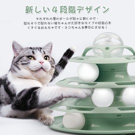 Cats, Toy, Ball, Play, Automatic, 4-Layer Rotation Tower, Ball Turner, Includes Cat Disposal, Stress Relief, Answering Machine, Trackball, Educational Toy, Pet Play Tool, Lack of Exercise