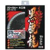 Motoyuki KRS16552 Global Saw Black Sharp Dragon for Woodworking